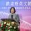 Taiwan's President Tsai Ing-wen speaks during an event with members of the Taiwanese community, in New York, U.S., in this handout picture released March 30, 2023. Taiwan Presidential Office/Handout via REUTERS  ATTENTION EDITORS - THIS IMAGE WAS PROVIDED BY A THIRD PARTY. NO RESALES. NO ARCHIVES.