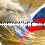 RUSIA TEMBLOR